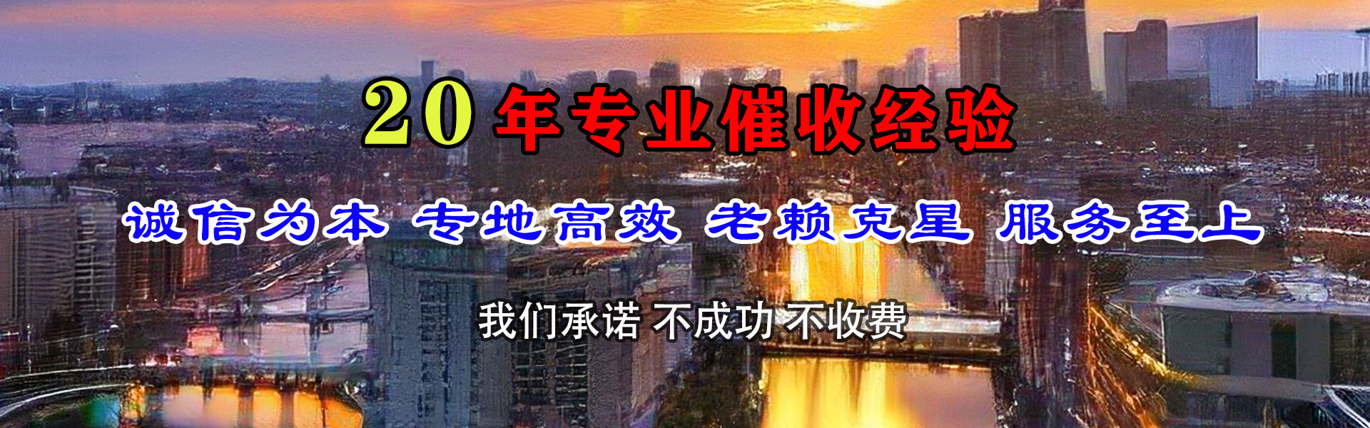 南山要账公司
